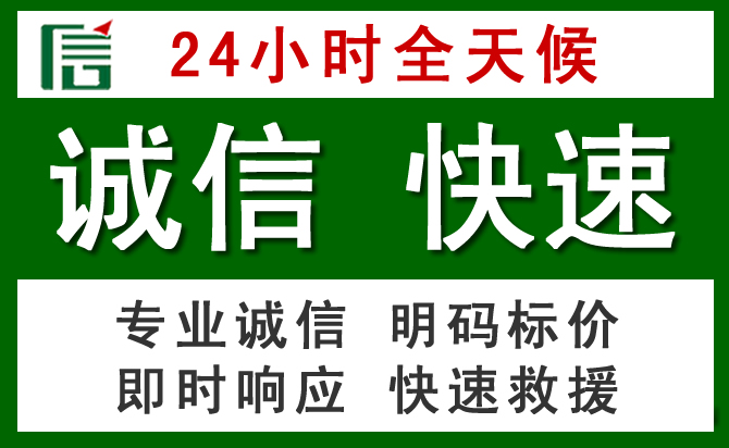 定陶区汽车救援