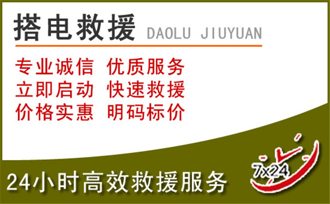 定陶区汽车道路救援