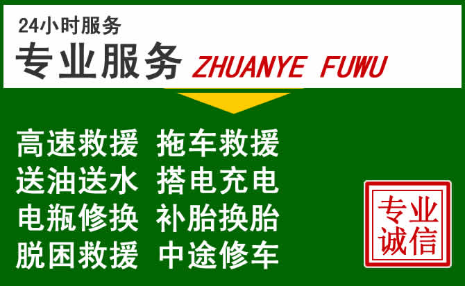 定陶区附近汽车道路救援